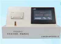 YY0339-C 導(dǎo)管真空殘留、泄漏測試儀